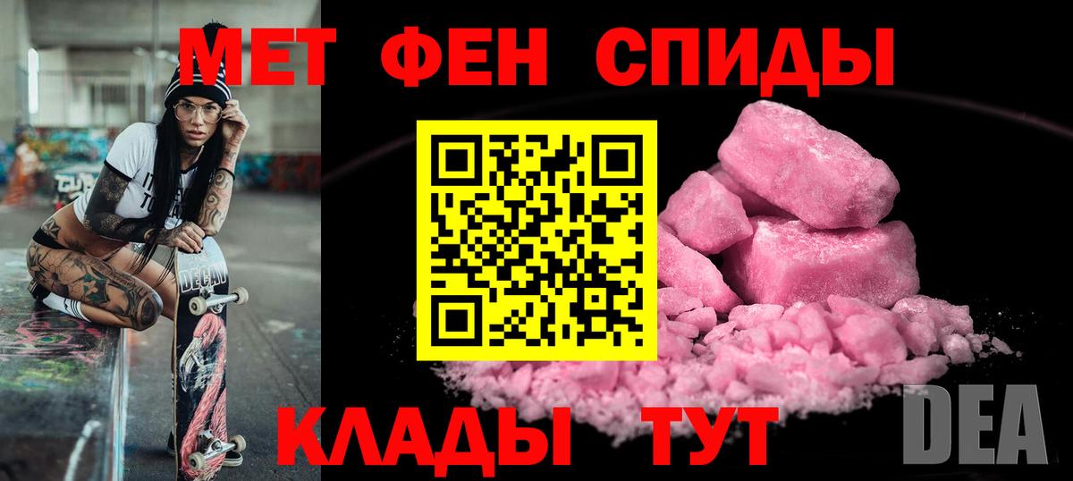 Егорьевск  АМФЕТАМИН VHQ  Вход с VPN 