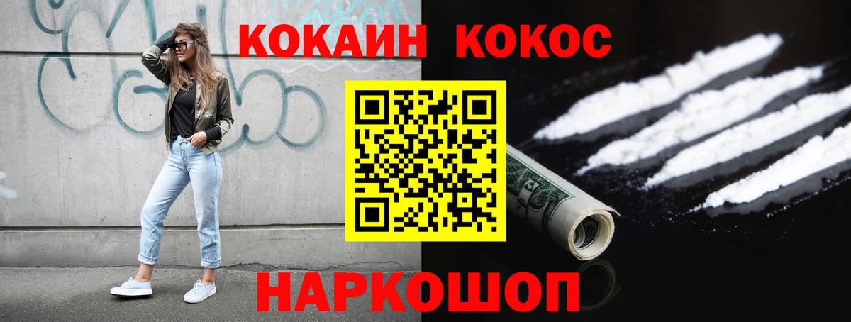 Кокаин 99%  КОКАИН Эквадор  Вход с VPN  Егорьевск 