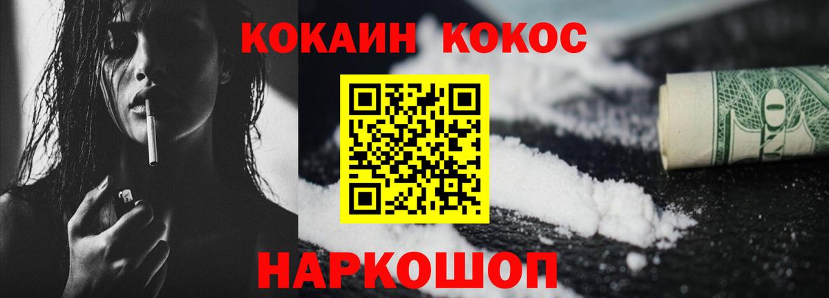 Cocaine Эквадор Егорьевск