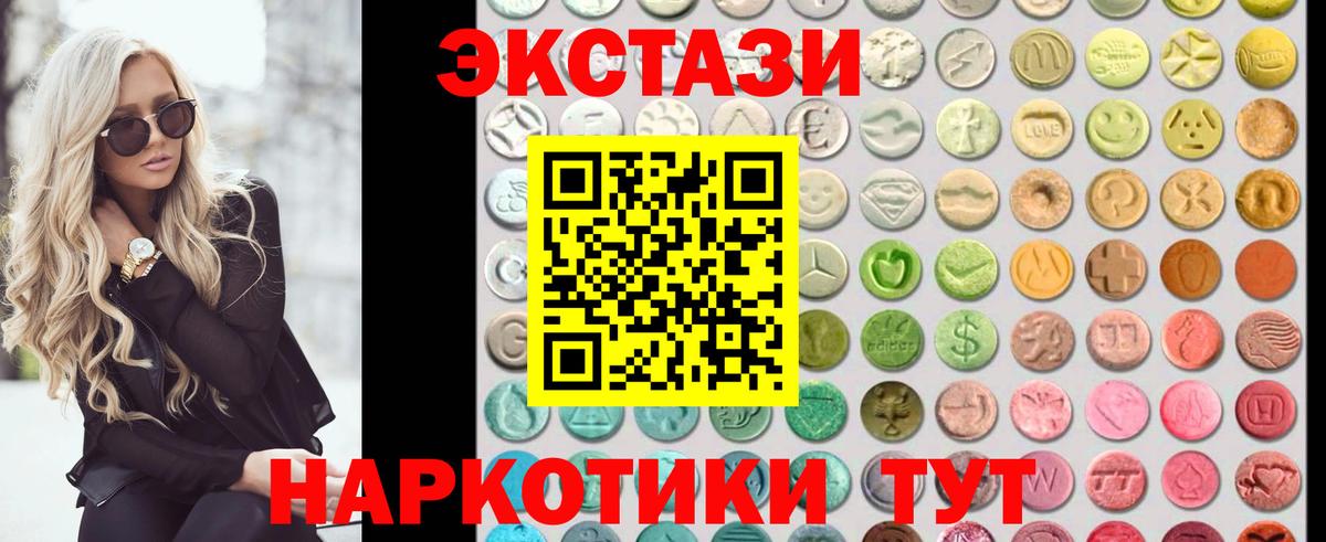Ecstasy TESLA Егорьевск