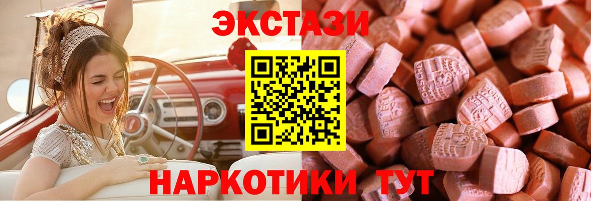 Экстази  ЭКСТАЗИ louis Vuitton  Вход с VPN  Егорьевск 