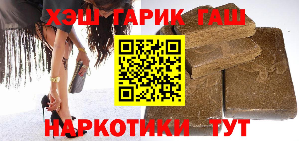 Гашиш гашик  Гашиш гашик  ГАШ  Вход с VPN  Егорьевск 
