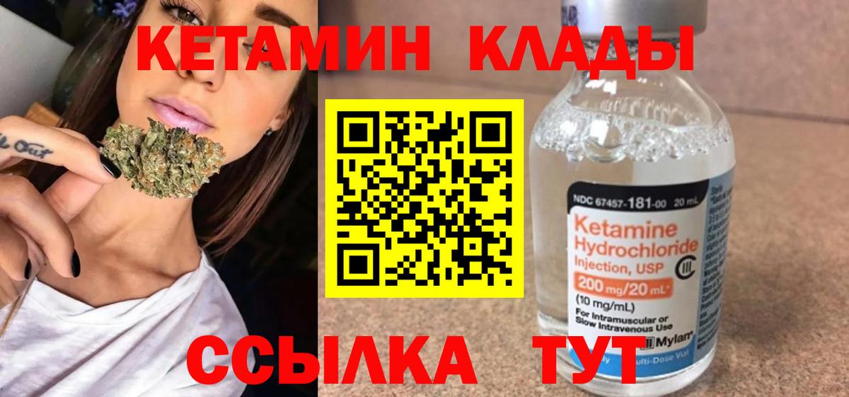 omg онион  КЕТАМИН VHQ  Вход с VPN  Егорьевск 