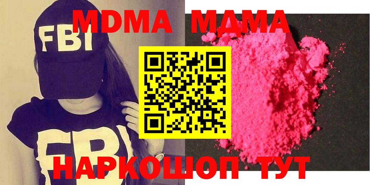 Егорьевск  MDMA VHQ  МДМА VHQ  Вход с VPN 