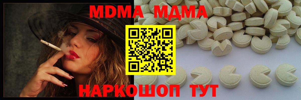 MDMA молли Егорьевск