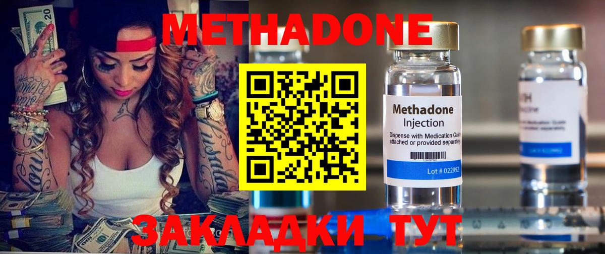 mega ONION  Вход с VPN  Егорьевск  МЕТАДОН methadone  Метадон мёд 