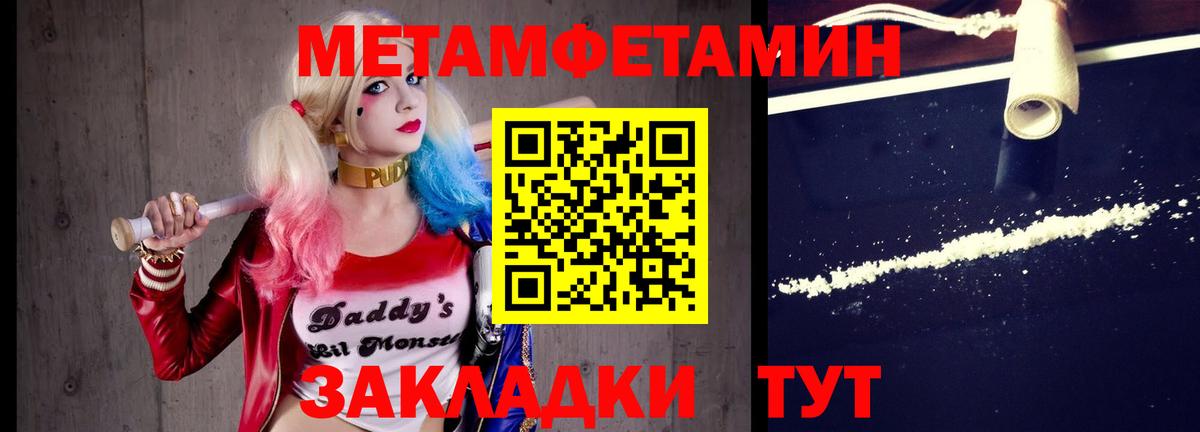 МЕТАМФЕТАМИН винт Егорьевск