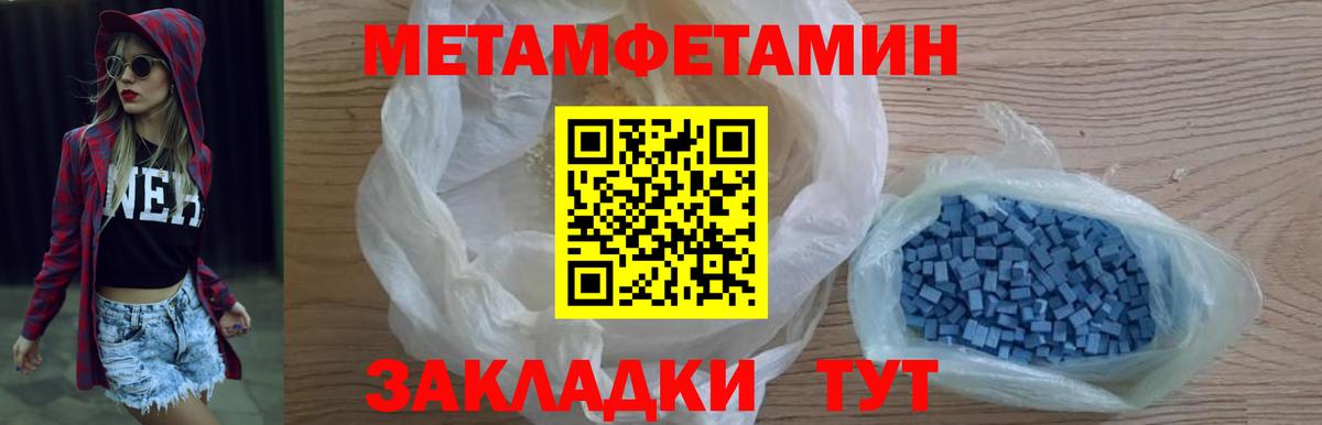 Первитин Methamphetamine  Вход с VPN  Егорьевск 