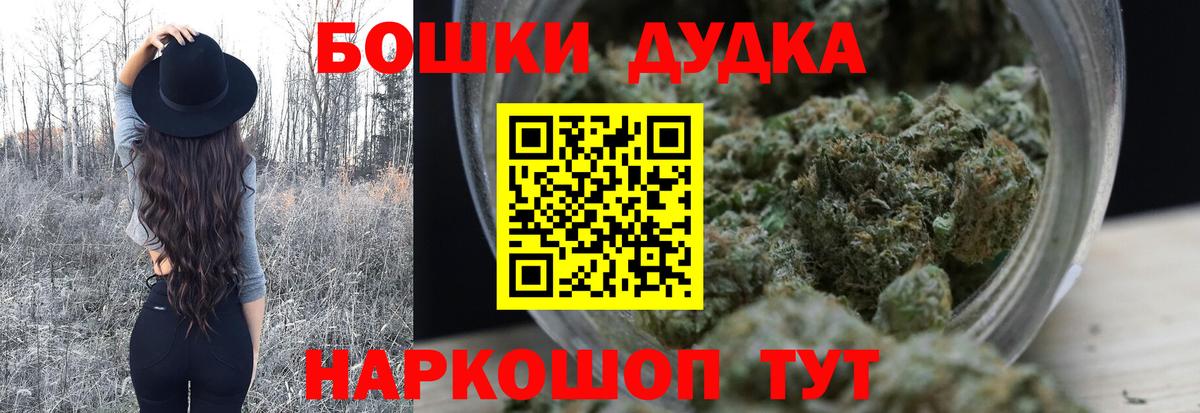 МАРИХУАНА тримм  Шишки марихуана марихуана  Егорьевск  Каннабис OG Kush  Вход с VPN 